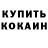 Каннабис марихуана Galya Anufrienko