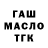 ТГК вейп Alex Bratko