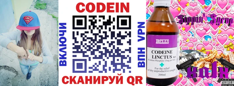 Codein Purple Drank  как найти закладки  МЕГА вход  Магнитогорск 