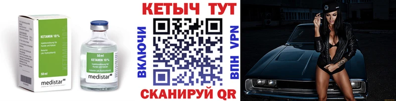 Кетамин VHQ  где найти   Магнитогорск 