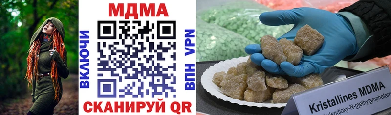 сколько стоит  Магнитогорск  MDMA кристаллы 