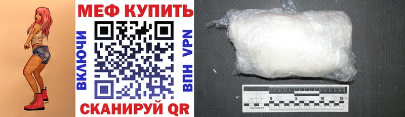 МЯУ-МЯУ mephedrone Магнитогорск